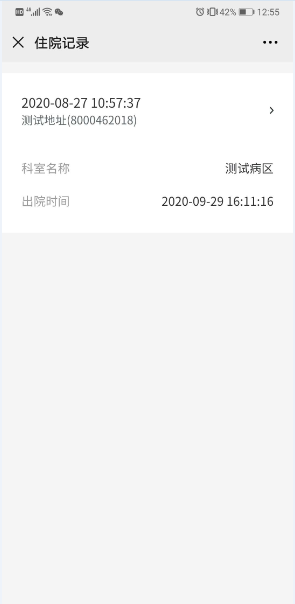 别了！医疗纸质票据临沂市人民医院全面上线门诊、住院电子票据