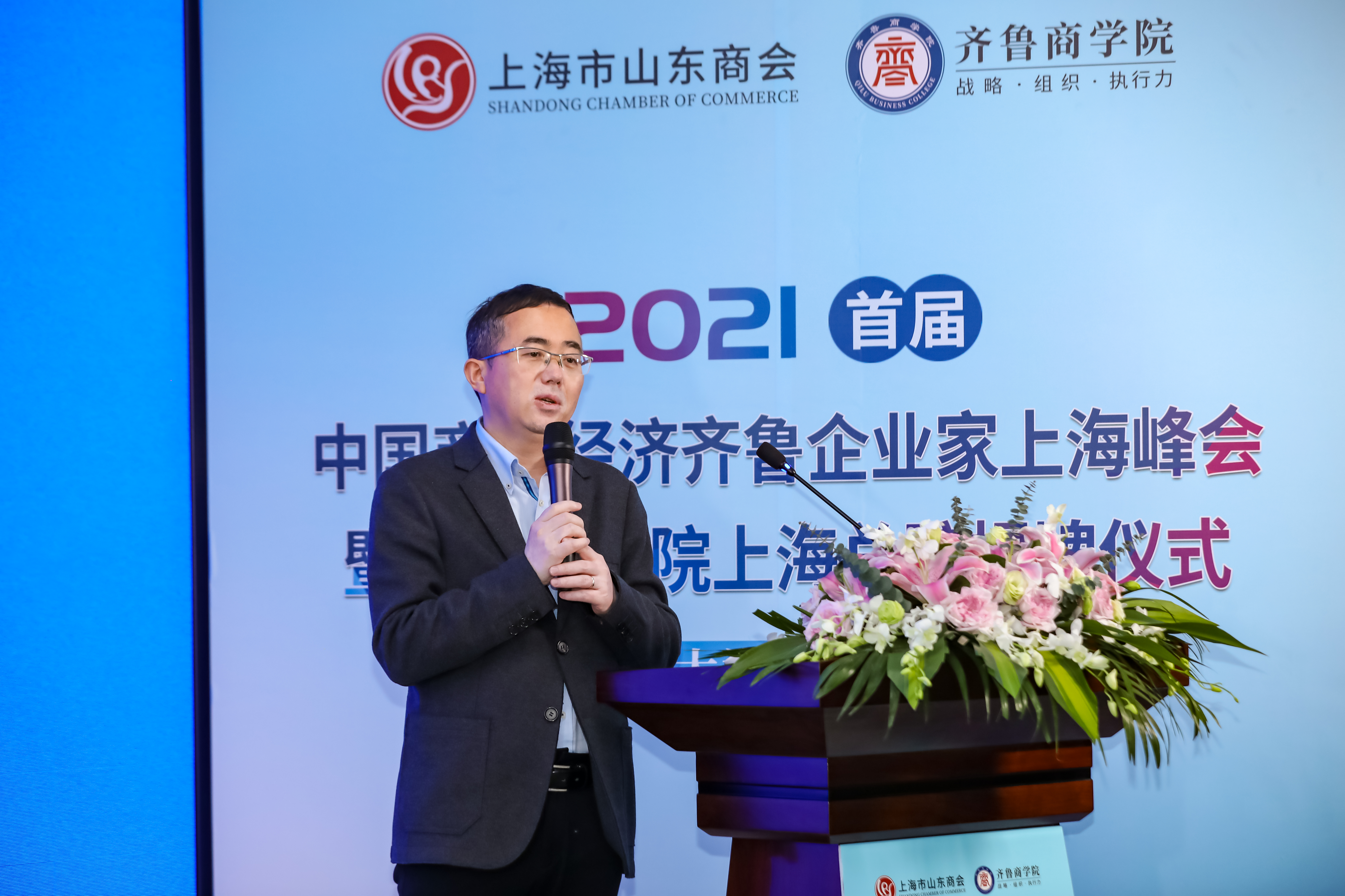 齐鲁商学院上海总院揭牌 未来将聚焦智库平台建设等方面