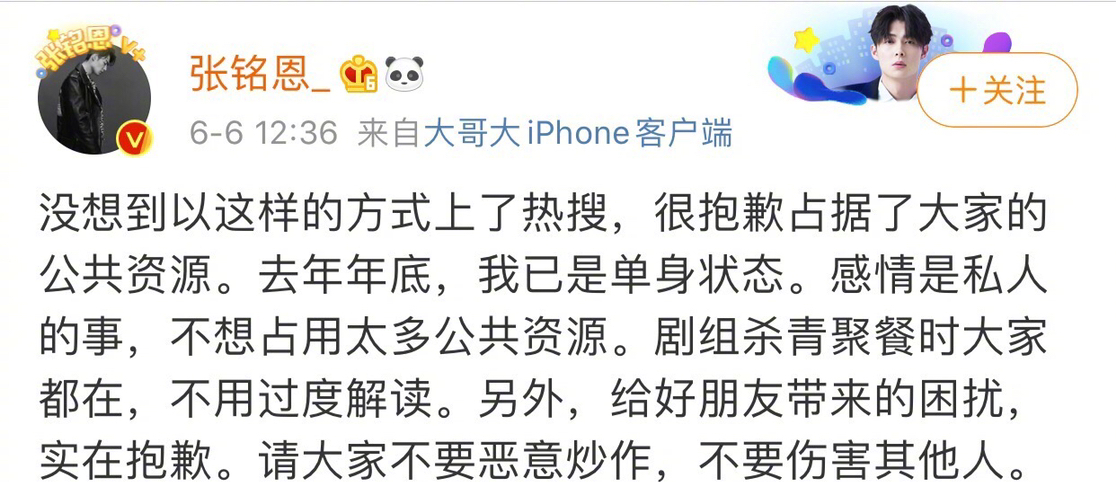 张铭恩徐璐分手，《女儿们的恋爱》只为履行合约，为热度自毁形象