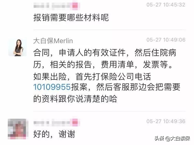 保险都是骗人的？他住院一个月，保险赔了7万