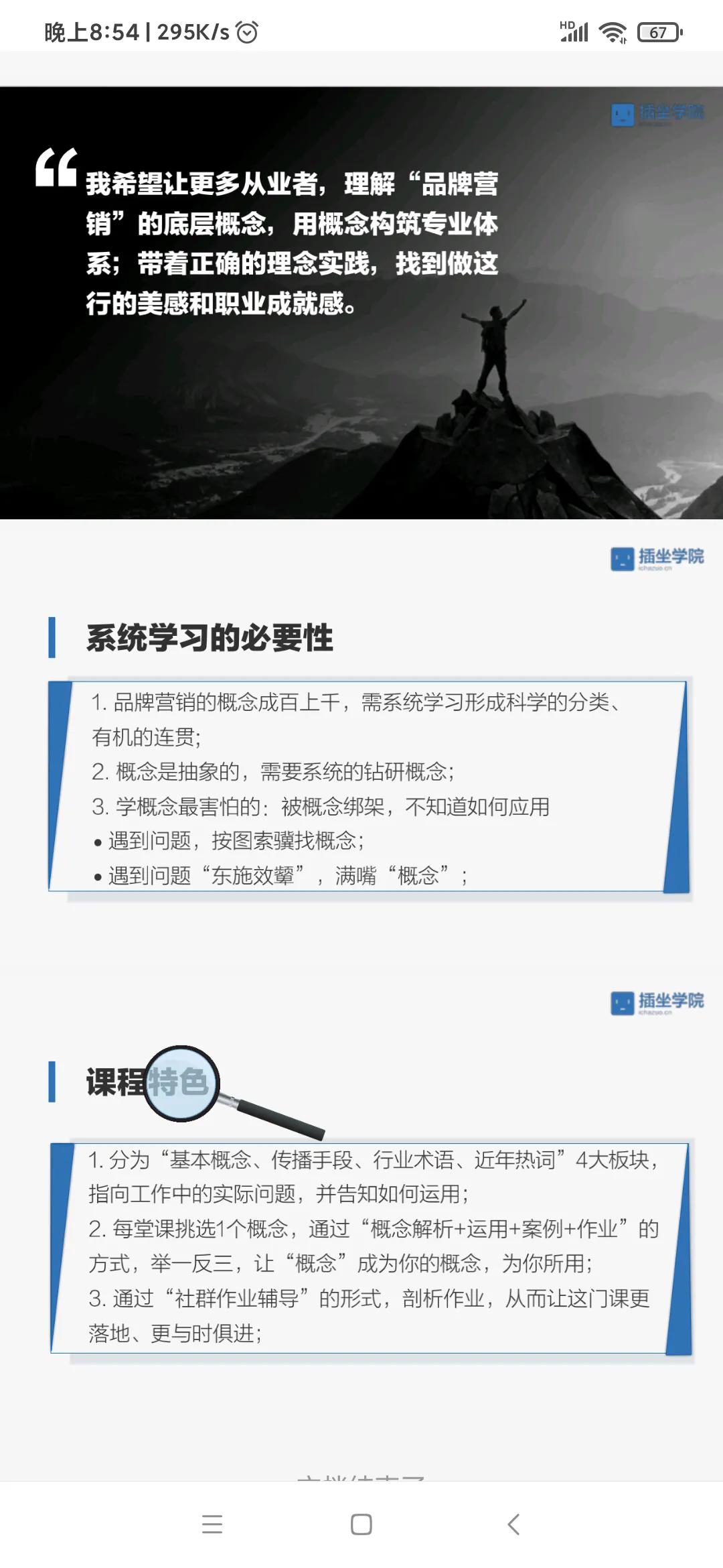 营销人必学的概念，才能成为营销专业人士！