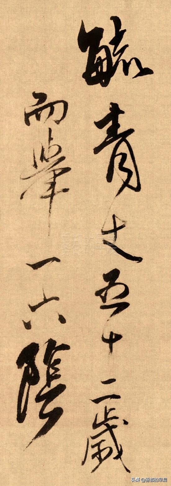 不香吗：傅山这件草书作品拍了4800多万元