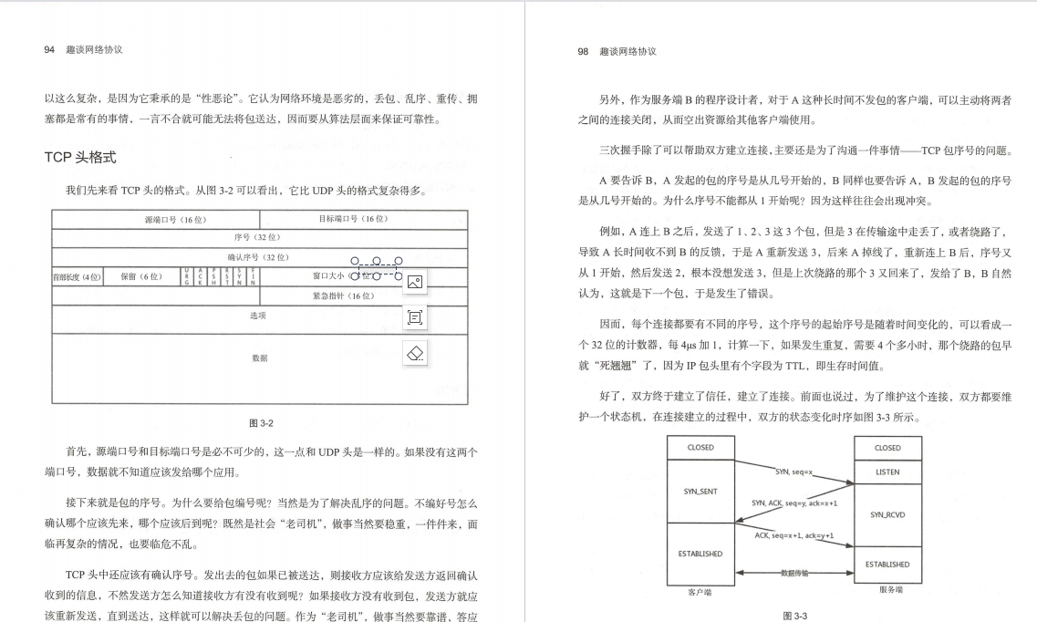 终于有华为技术官用500页笔记，把大学四年没会的网络协议讲清了