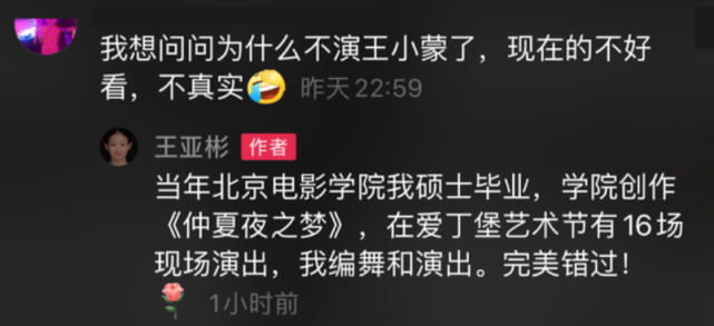 還記得王小蒙的扮演者王亞彬嗎？離開(kāi)趙本山后，她一樣大殺四方