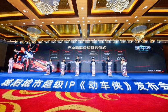 山东青岛：城阳区成功发布城市超级IP