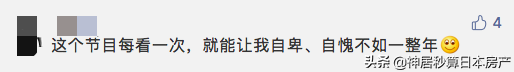 越是没营养的教育越能培养出人才？东京大学这样说…