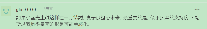 日本王室狗血宫斗！凤凰男骗婚吸血公主，一己之力灭未来女天皇？