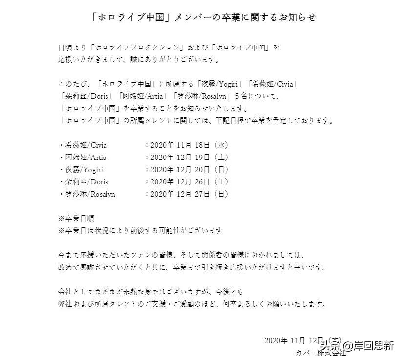 Holo再發陰陽公告：宣布這些V畢業，卻尷尬地遺漏一人？