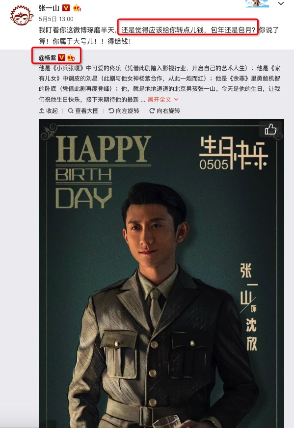 张一山发文“道歉”，只因当时眼睛模糊了，也