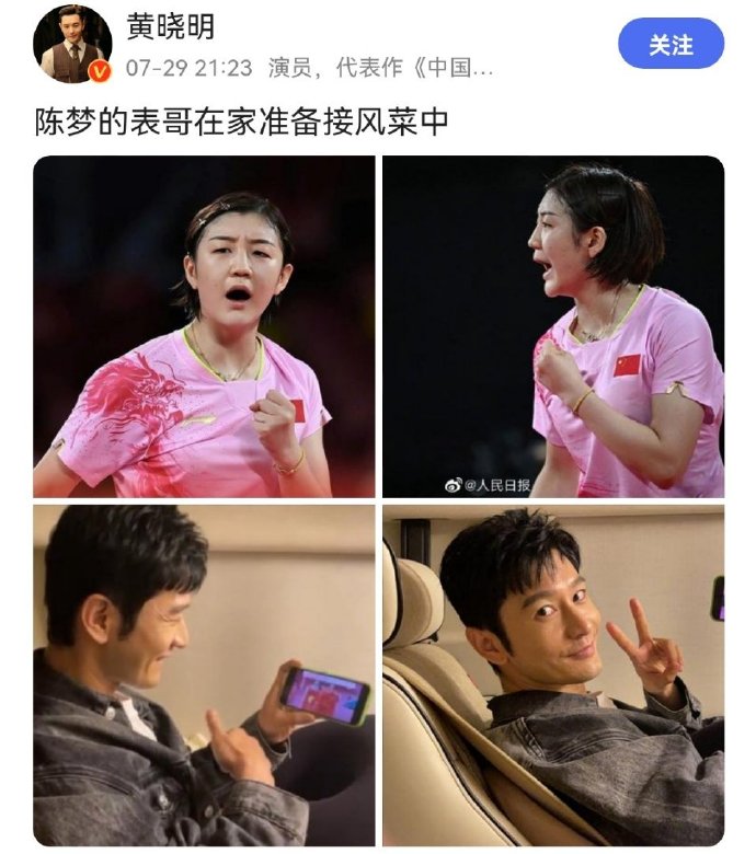 郭德纲也来蹭热度？奥运冠军纷纷喊话德云社，网友：老郭又赢了