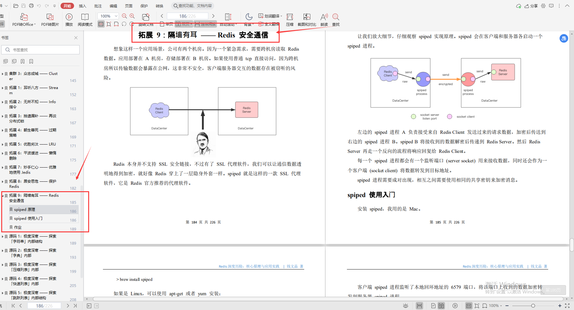 腾讯云大神亲码“redis深度笔记”，不讲一句废话，全是精华