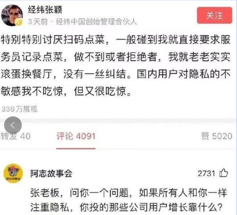 万科王石：不愿给娇妻买200万的车，却劝年轻人别老想搞钱