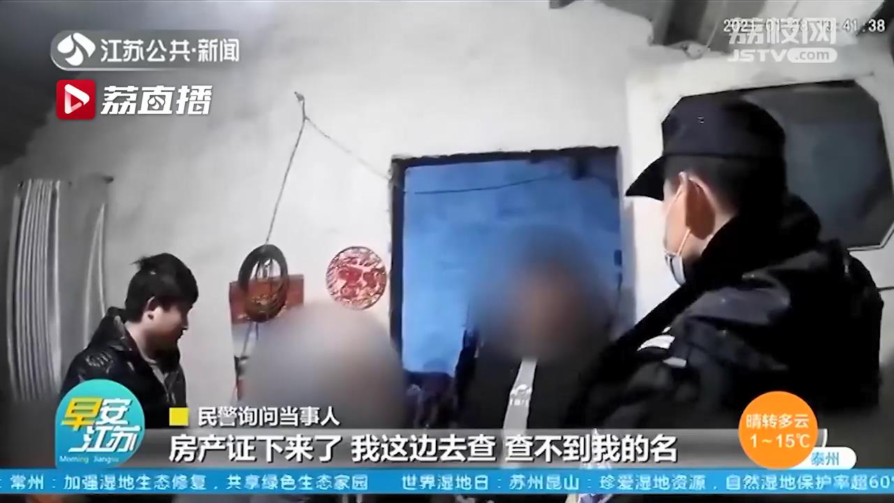 迷恋打赏主播花光积蓄 男子伪造房产诈骗40余万