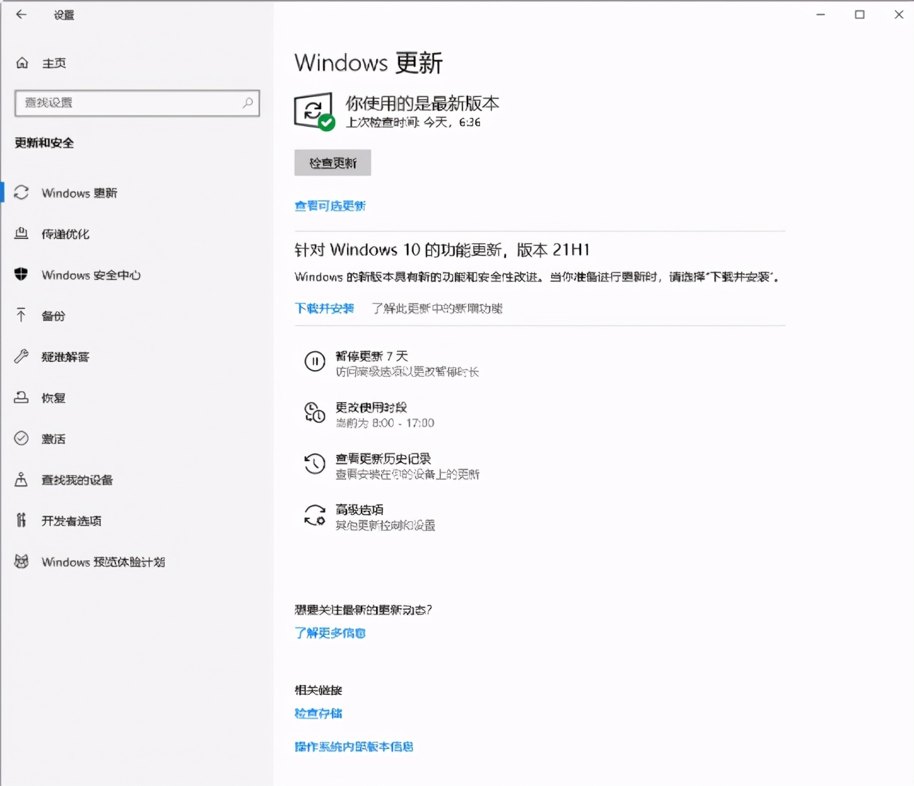 微软正式发布win10 21 H1！和旧版Edge说再见！你还不更新吗？