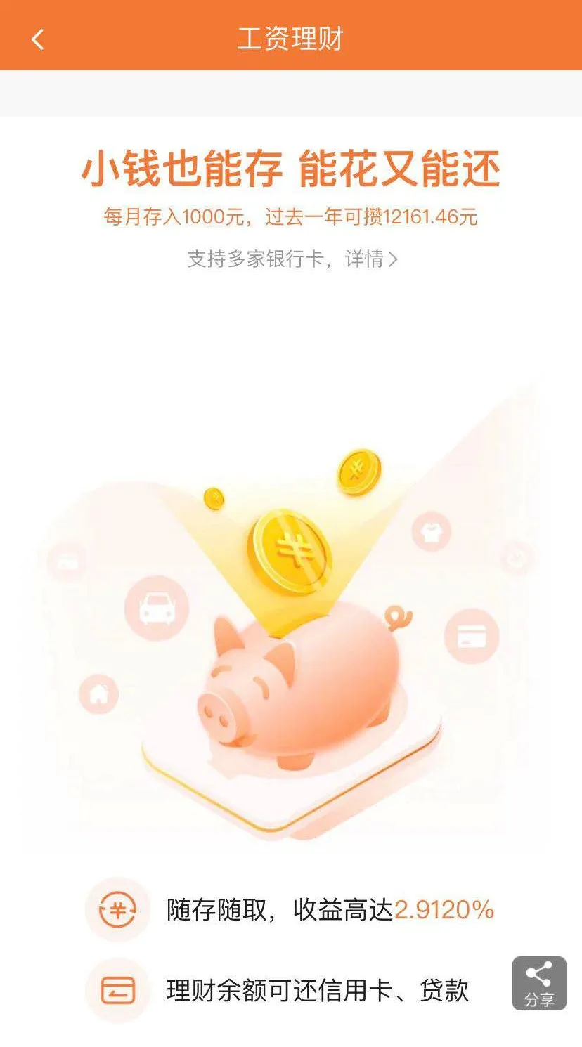 千万别被余额宝给骗了