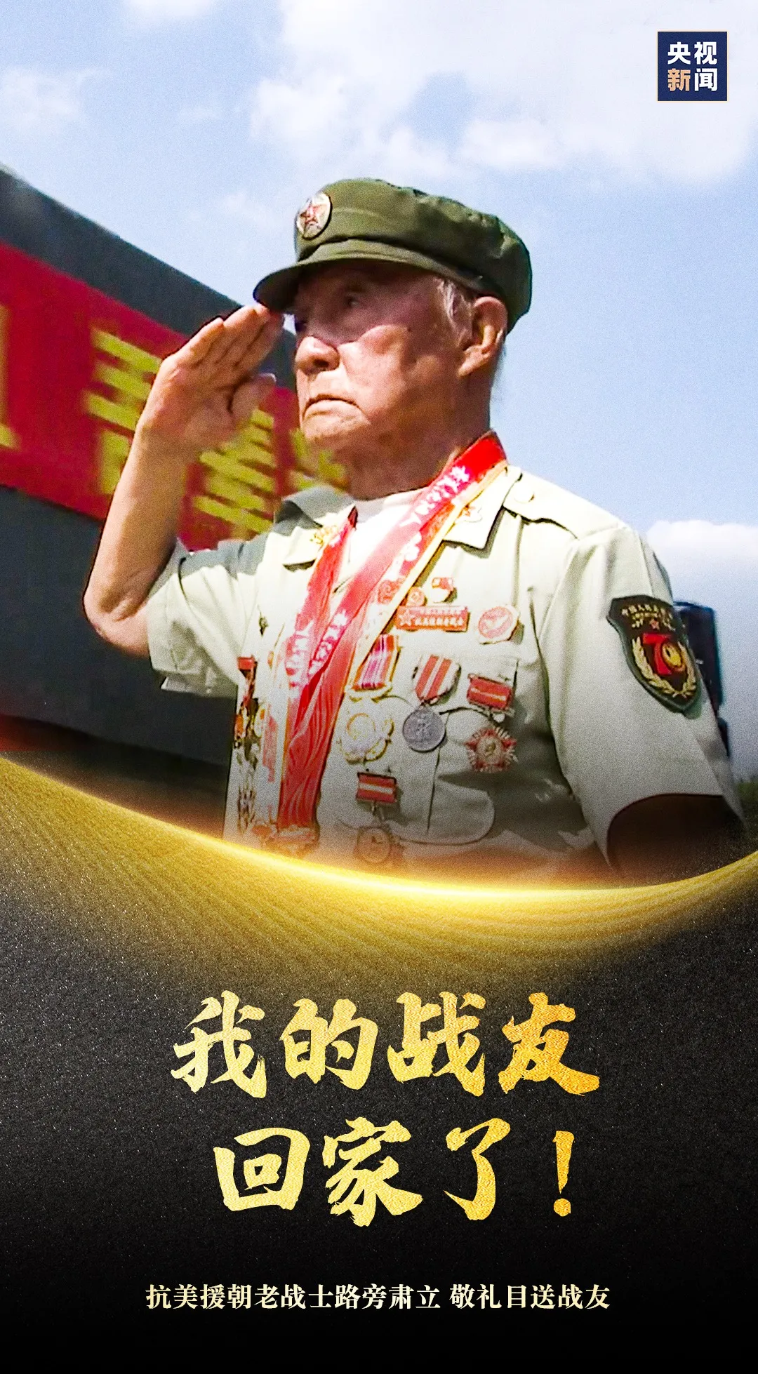 共和国最高礼遇!这10个细节,看得泪目