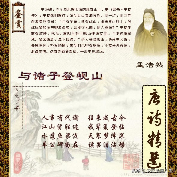 唐诗精选137首，精品唐诗，值得一读再读-第106张图片-非凡网