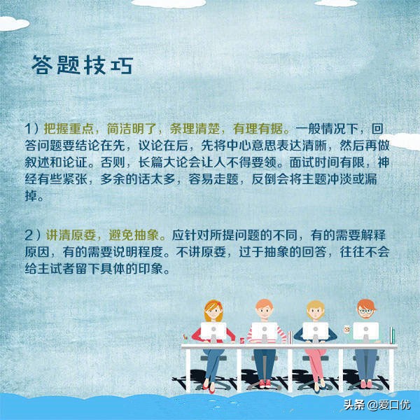 面试应注意什么？都是过来人的经验之谈，收藏学习！