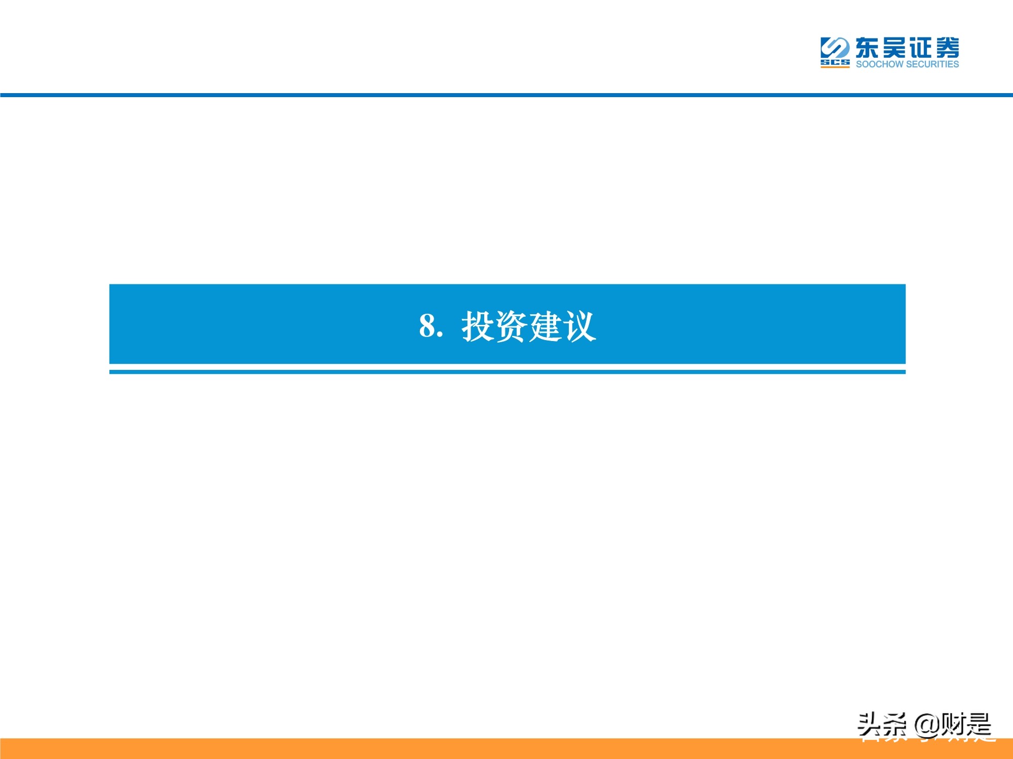 生鲜电商行业深度分析：生鲜电商战事升级，路向何方？