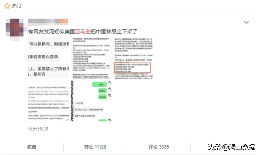 突发！美国亚马逊下架全部中国棉制品！中国商户遭新型贸易战围剿