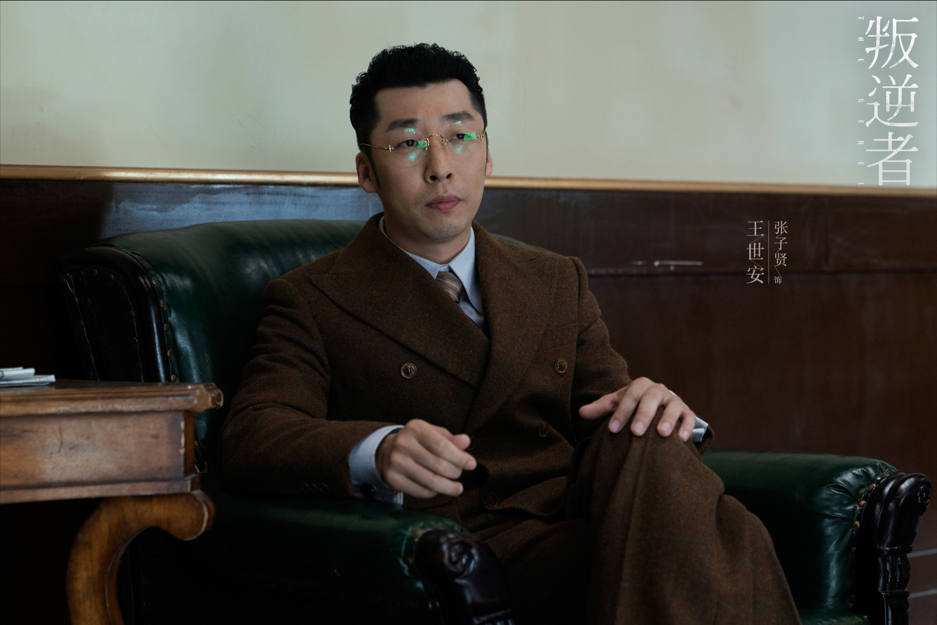 《叛逆者》中真正的"叛逆者"浮出水面 不是林楠笙,他是陈默群信赖之人