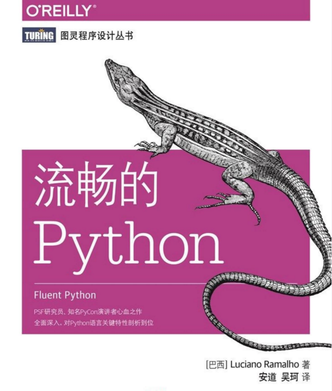 7本入门Python经典书籍（从入门到进阶，值得收藏）