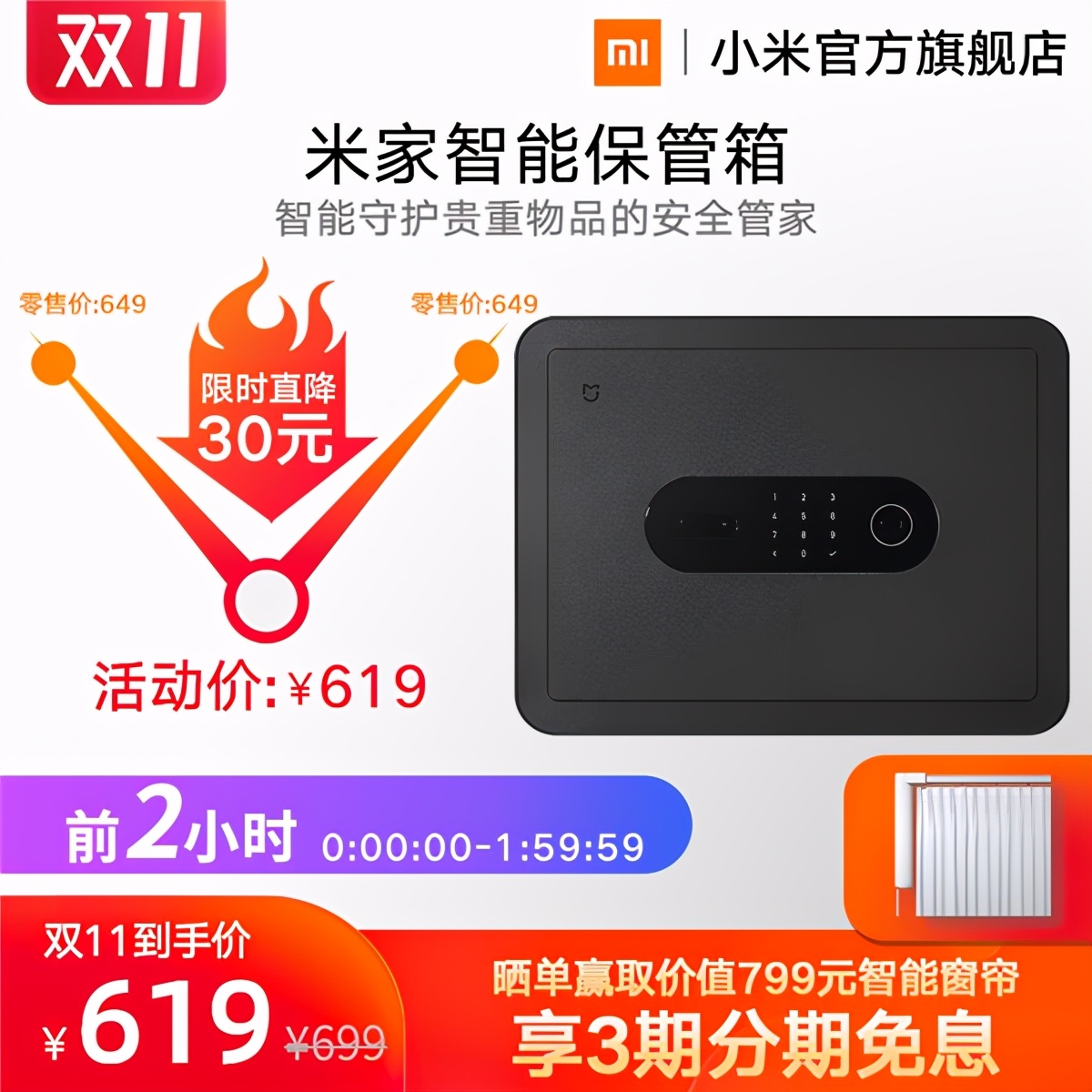 小米智能家居系列全方位守護(hù)智能生活