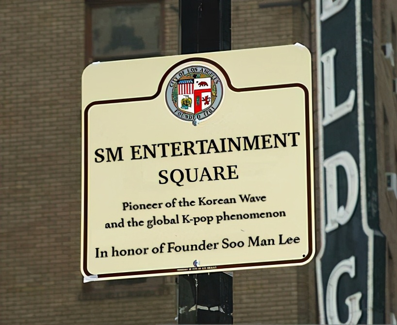 “满”厉害！海外繁华街道以“SM娱乐”命名，韩国娱乐公司最初