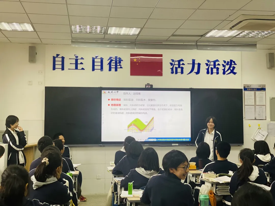 地理不止“理”,还有无限情,听天府七中学子的地理土味情话