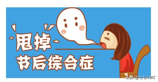 过完今天2020年假期全部结束学生的假期综合症怎么调整