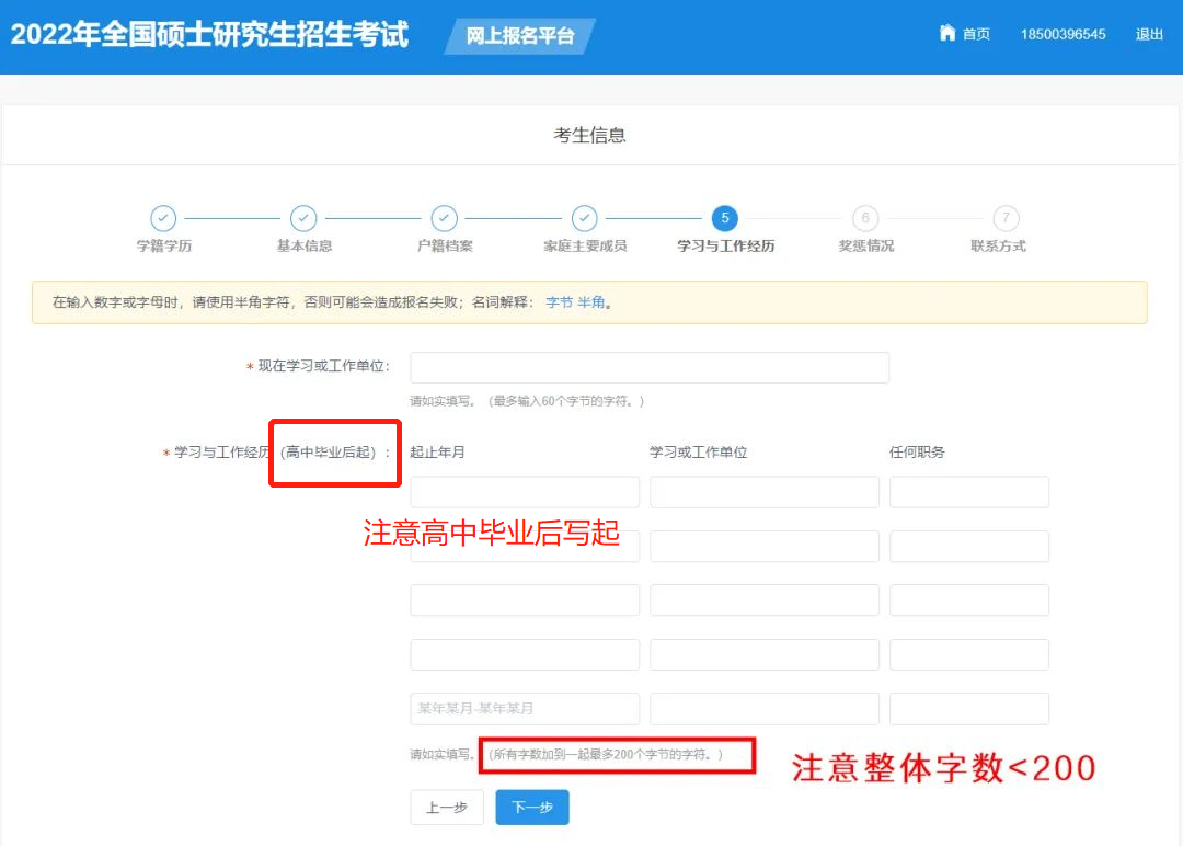 正式报名 | 需要检查的13个细节和1个重点