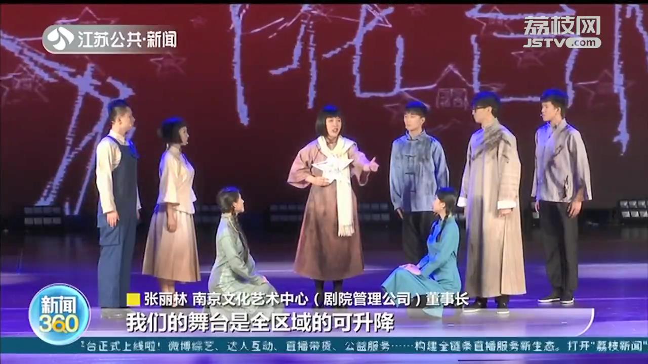 南京雨花剧院启用 红色经典剧目陆续上演