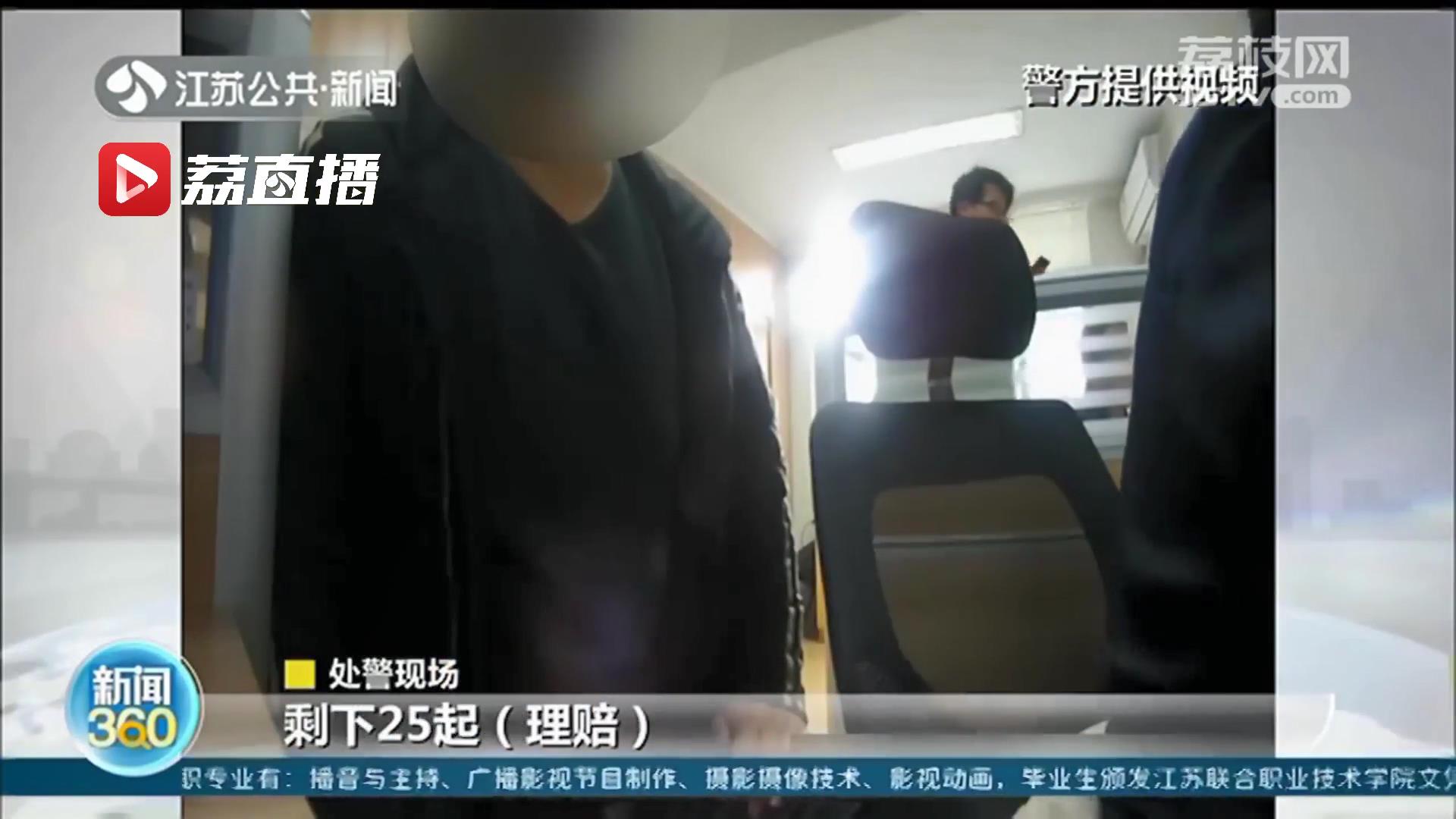 男子半年发生31起事故理赔2.1万元 警方：已涉嫌骗保
