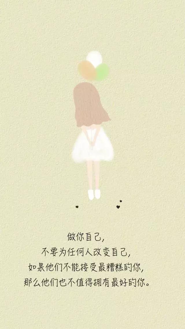 洒脱随性淡然的句子 选一句送给自己图片