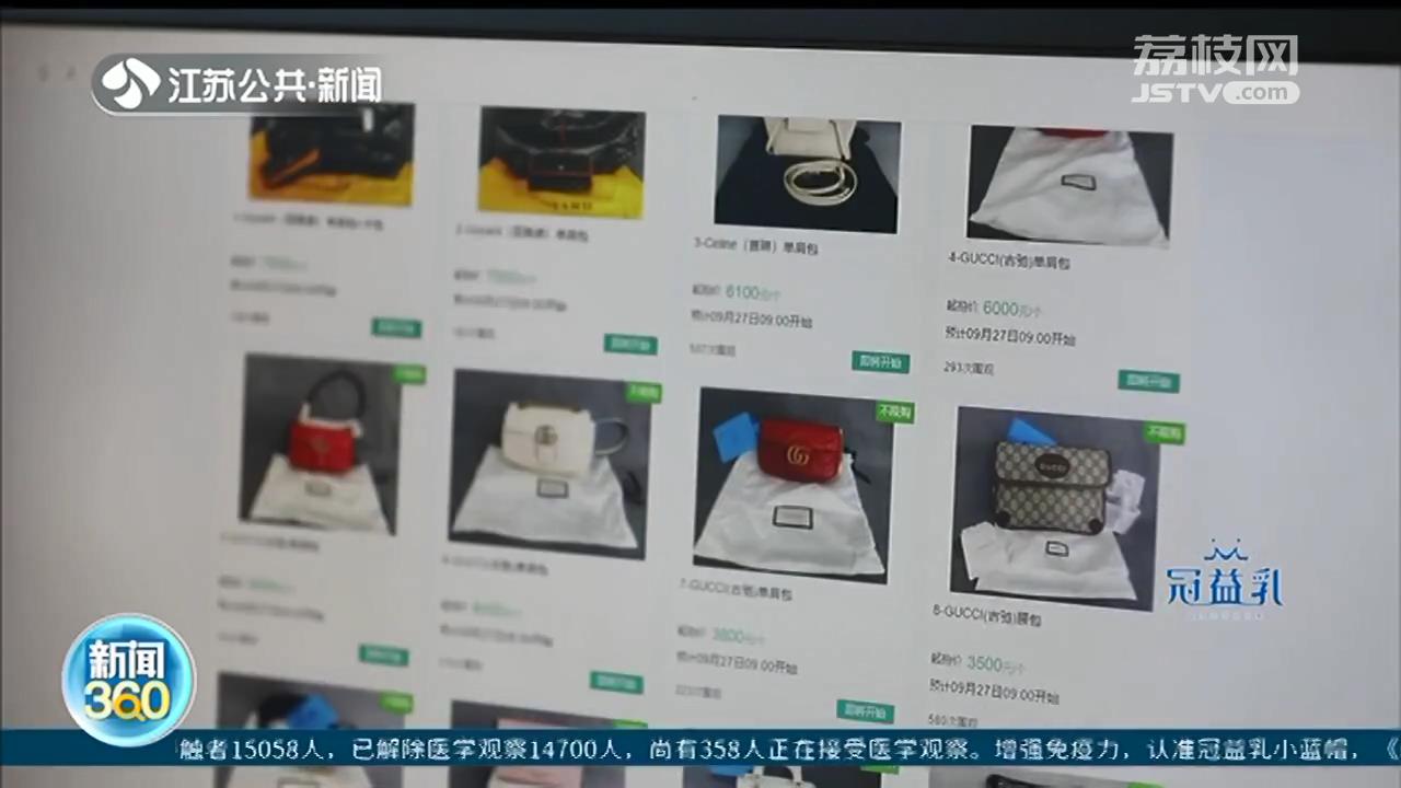 旅客携带99件奢侈品在机场被查扣 价值43万元名牌货将公开拍卖