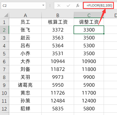 Excel中平时不用的舍入函数的Floor和Ceiling公式，很实用