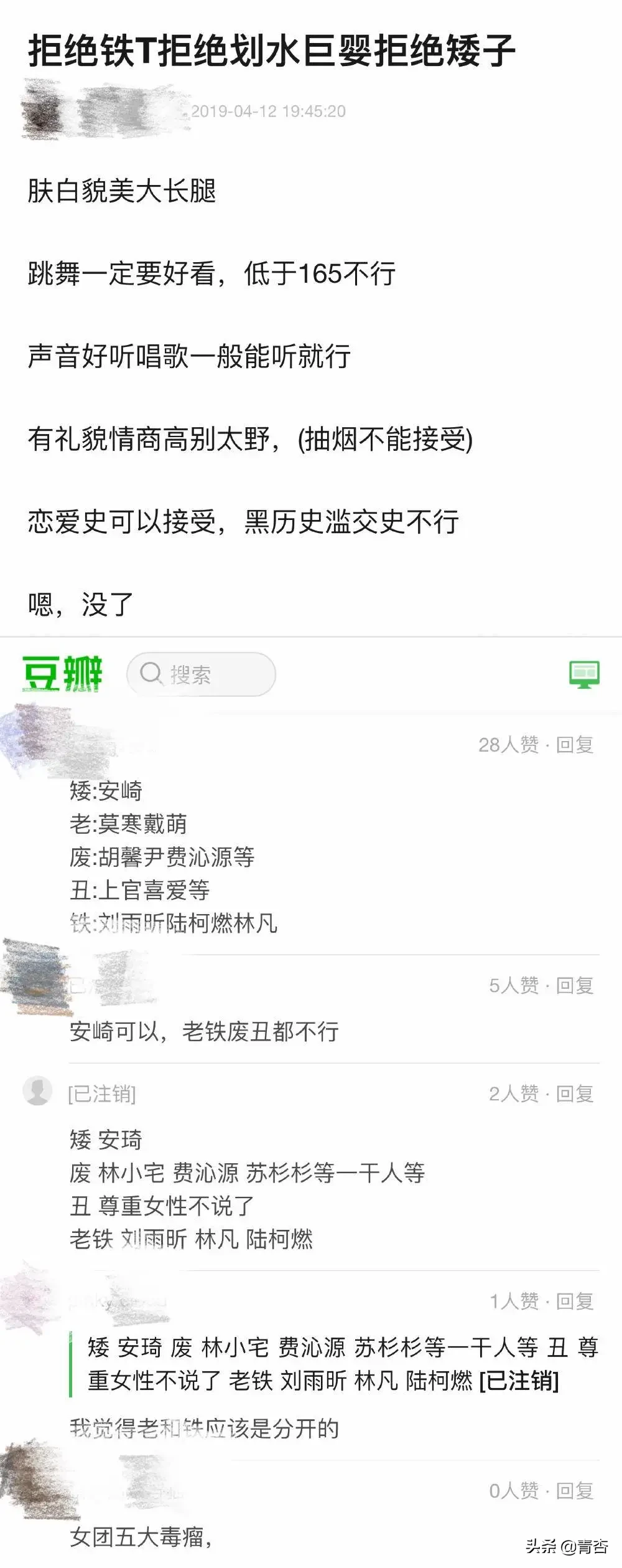 刘雨昕陆柯燃出道，我感受到了对“T”群体的攻击和恶意