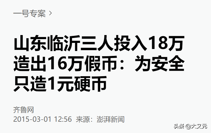 人民币是劳改犯印的？隐藏在人民币背后的超级国企！你了解多少？