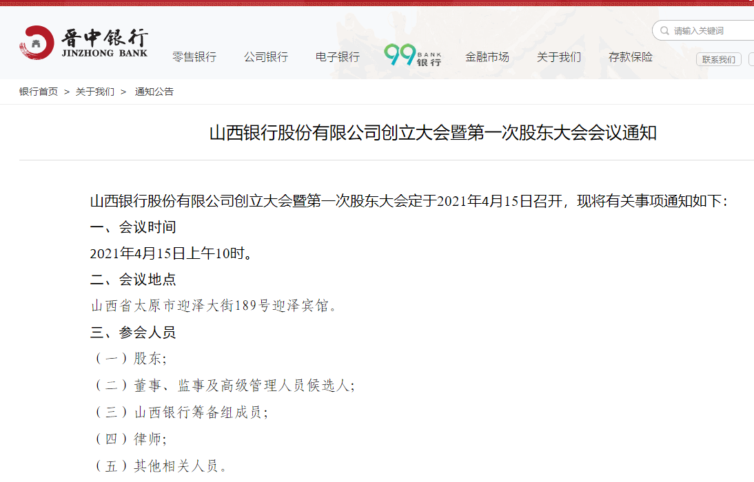 Depositor attention! Again commercial firm of a provincial city wanted to be born! Still 5 banks will be incorporated