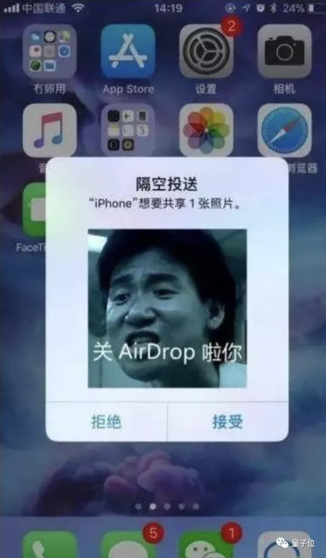 最新曝光的iPhone大漏洞：用AirDrop传文件会泄露个人隐私