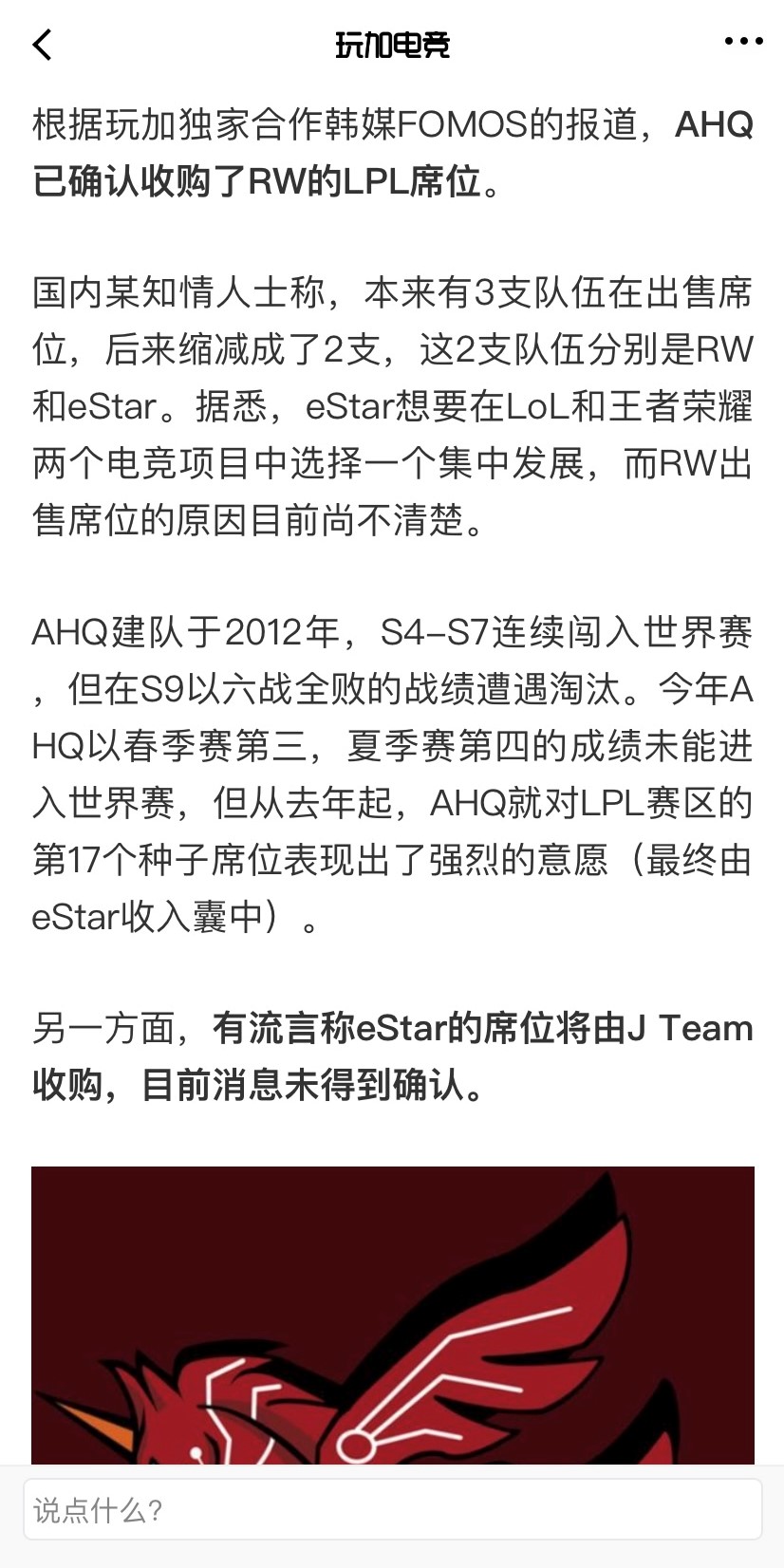 LPL转会期又发生地震？爆料宁王去OMG试训，RW已出售席位