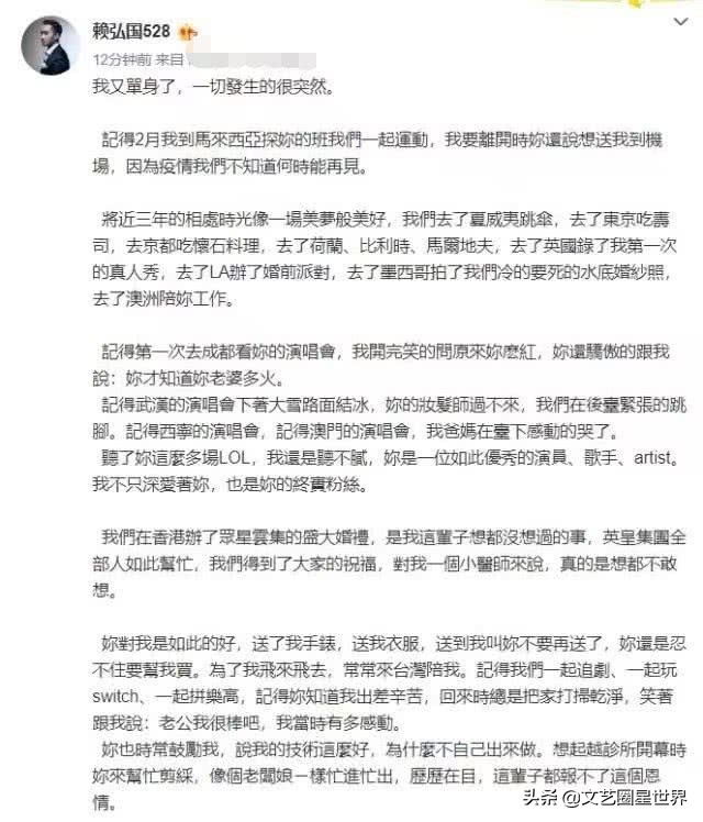 赖弘国放话告死她，起诉指控他劈腿的网红，坦言与阿娇离婚后恐婚