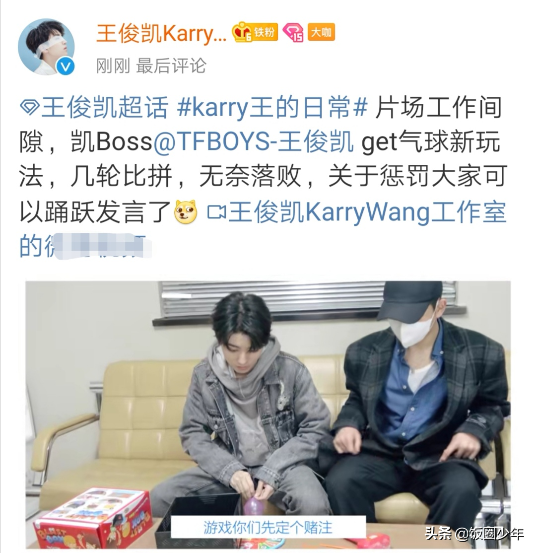 王俊凯玩游戏，身边的工作人员第一次出镜，助