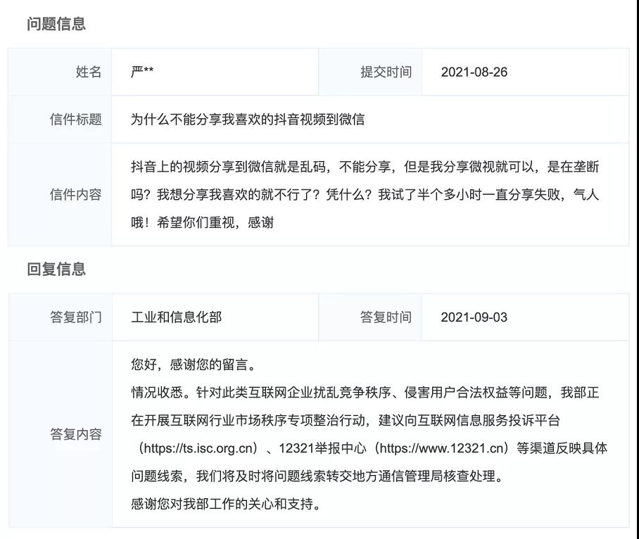 微信全面开放外链，进入4个月倒计时？