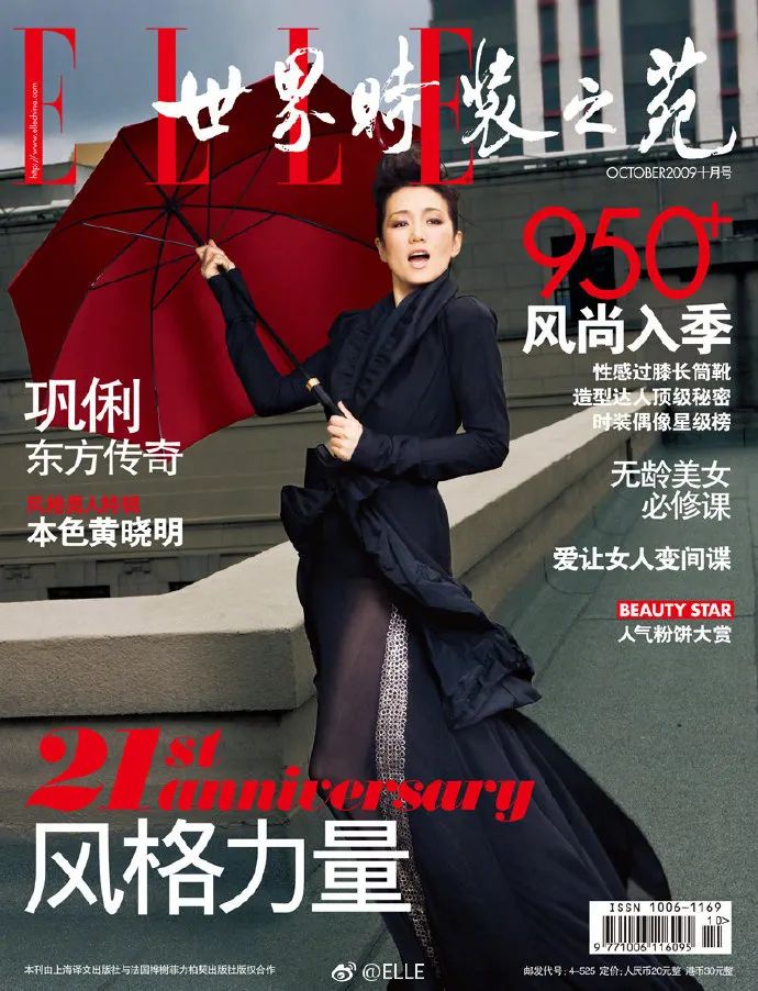 穿旗袍去奥斯卡的巩俐，才是红毯鄙视链的王者