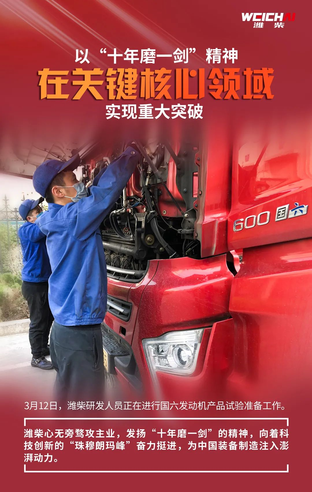 擔(dān)起我們的使命，就這樣干