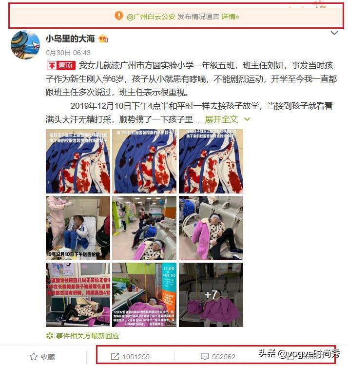 自导自演女儿吐血，谎称老师收6万红包，这位妈妈害人又害己