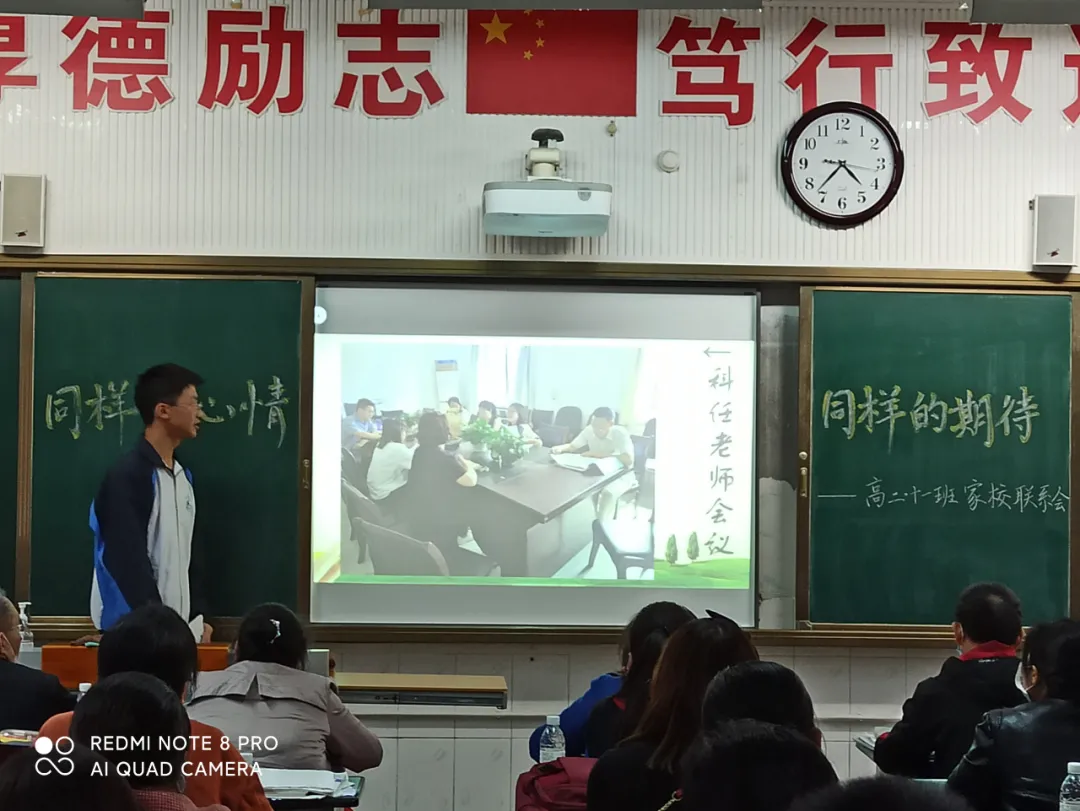 家校合力,静心守望——华阳中学举行高2022届秋季家校联系会