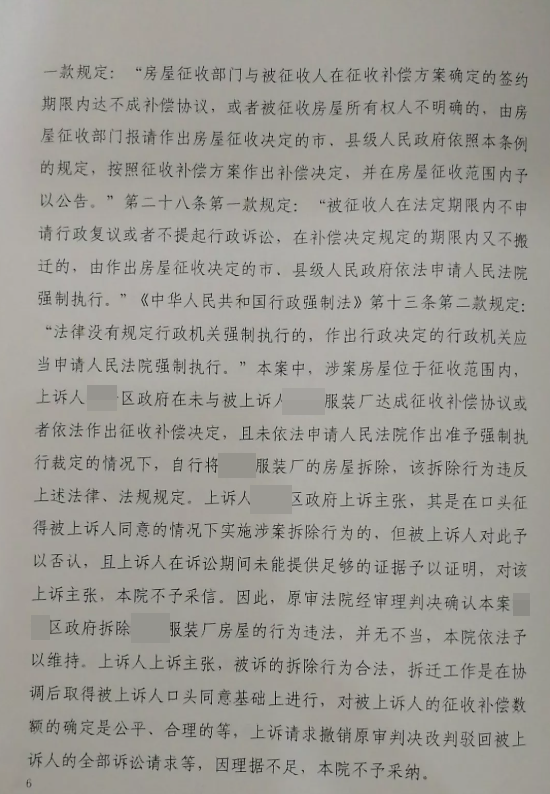 【广东】潮州市中小企业拆迁赔偿典型案例，政府败诉，上诉被驳回!