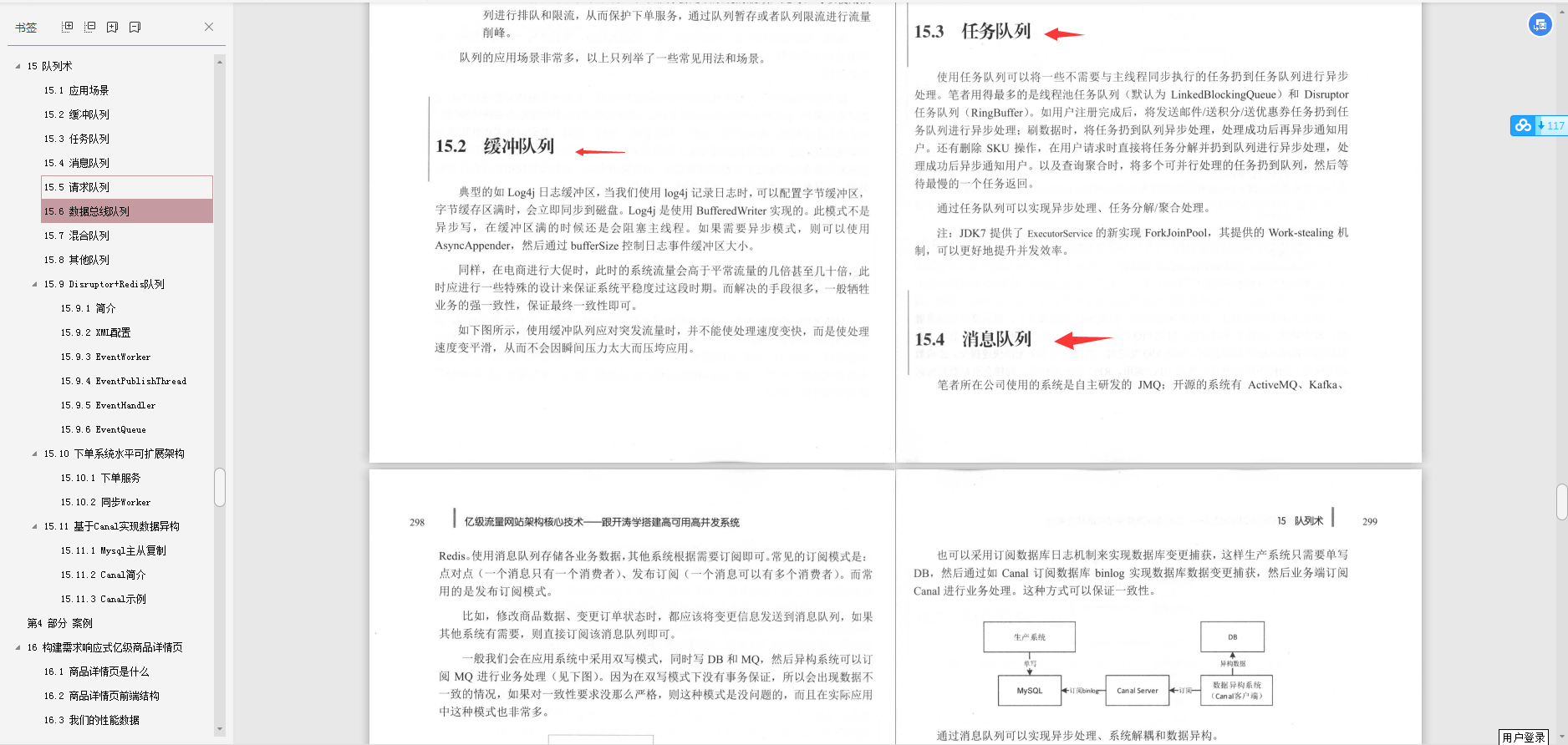 码云最新出炉：亿万流量网站高性能框架设计方案，优化度达到100%